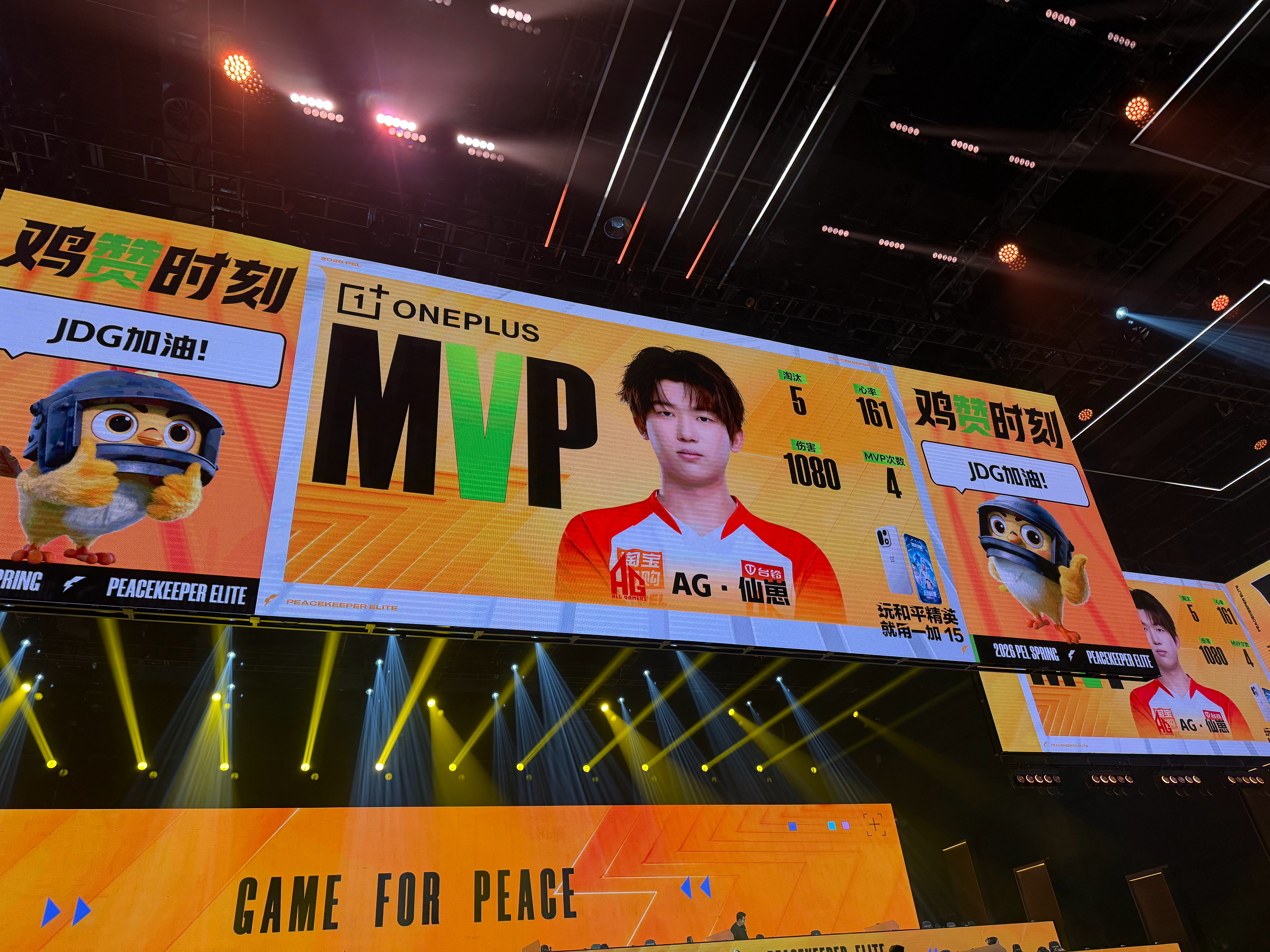 PEL春季赛第三周周决赛【春季赛常规赛 W3 Day2】第四局MVP：2026p