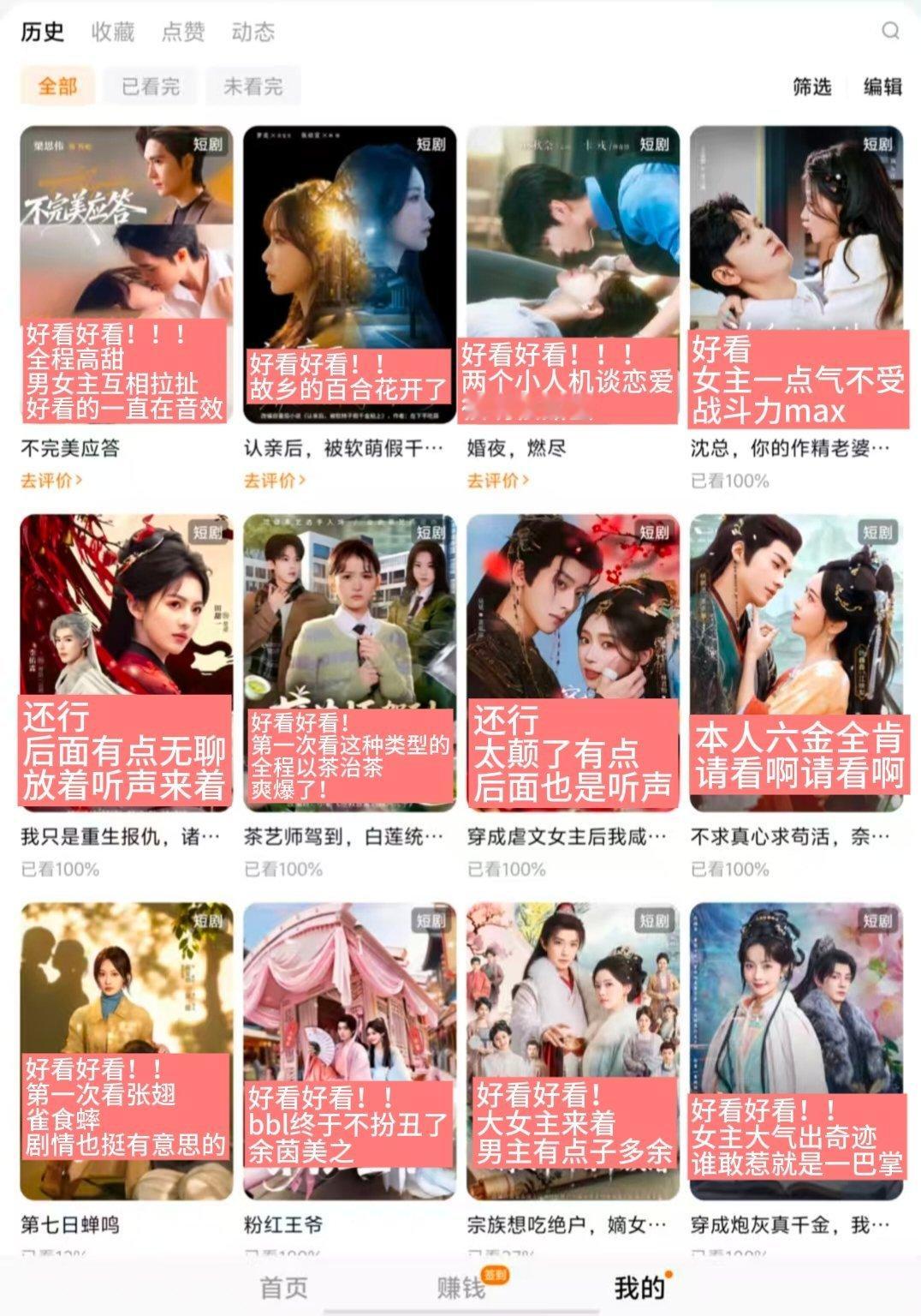 很久没有打开红果了今天一口气看了几部遂建设一个简短repo🥰 