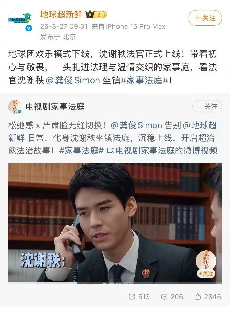 龚俊百灵鸟的B面是法槌 百灵鸟的B面是什么？龚俊用新角色告诉你：是法槌。从《家事