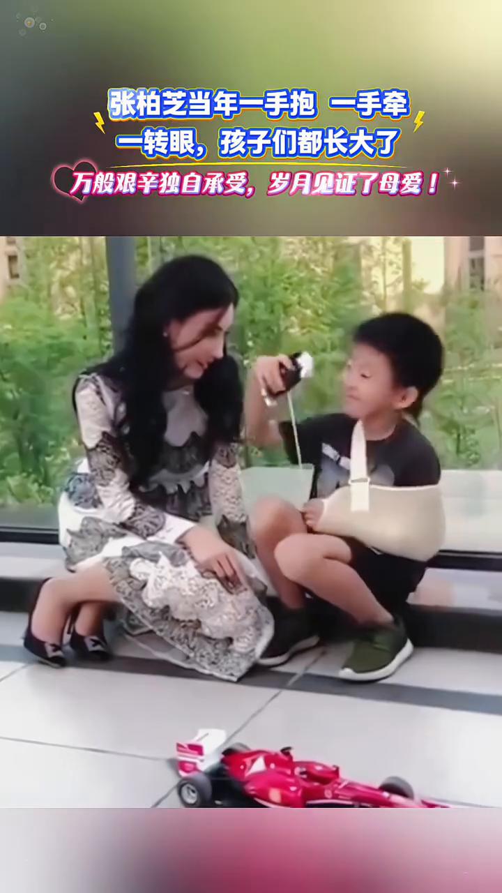 张柏芝当年一手抱一手牵，一转眼孩子们都长大了。万般艰辛独自承受，岁月见证了母爱。