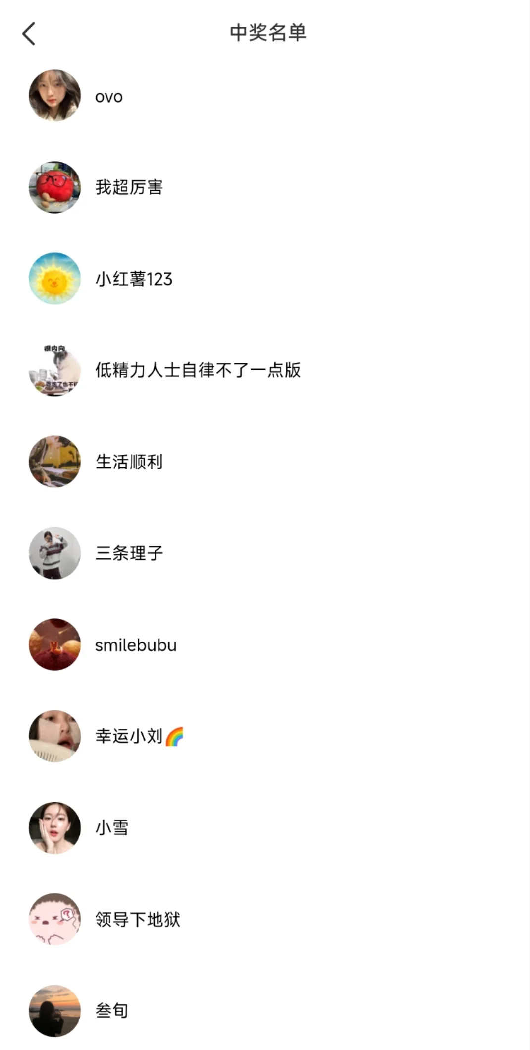 中秋帆布包，开奖啦！