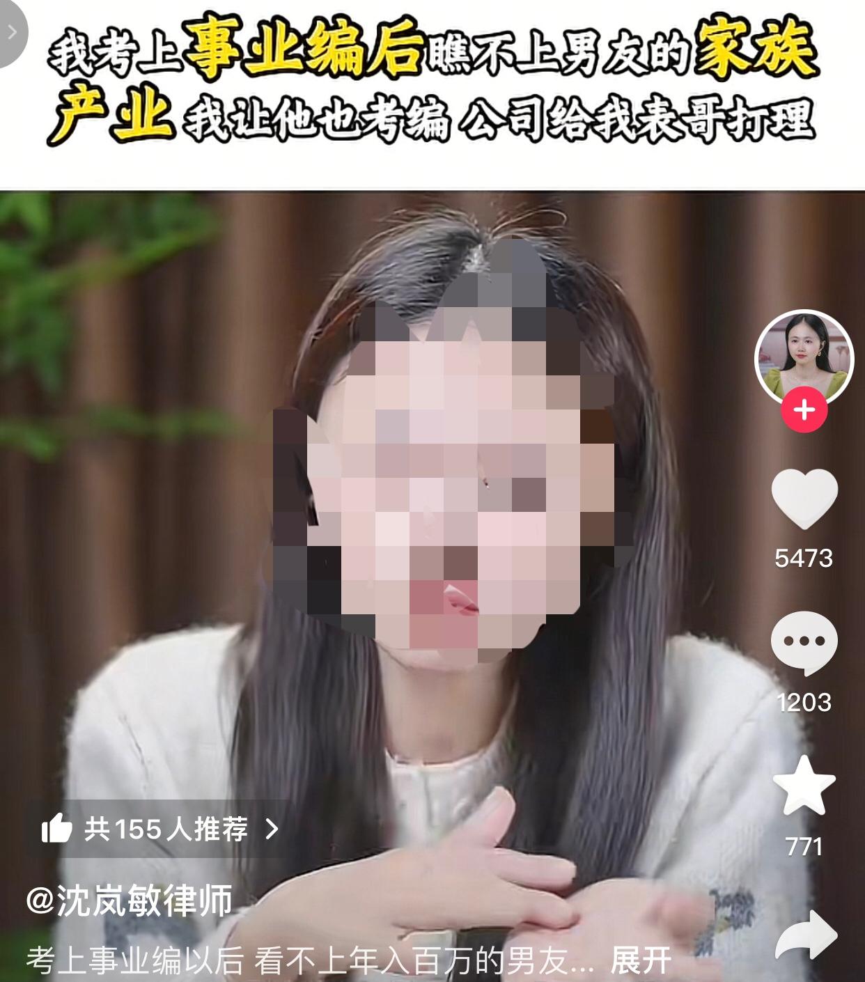 差点让她过上好日子了，女生考上事业编后瞧不上男友家族产业，让男友也去考编并让她的