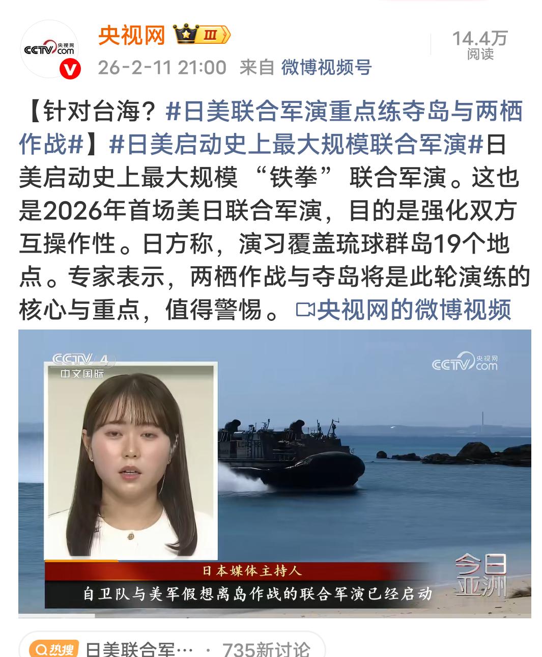 日美联合军演重点练夺岛与两栖作战老油条玩不出新花样！美日每年都会玩各种军事演习，