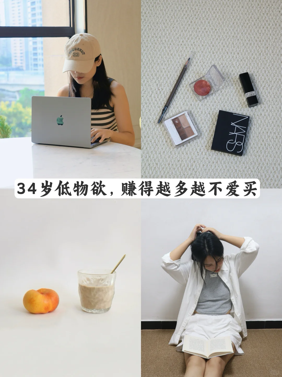 30岁后，我逐渐被纠正的消费观
