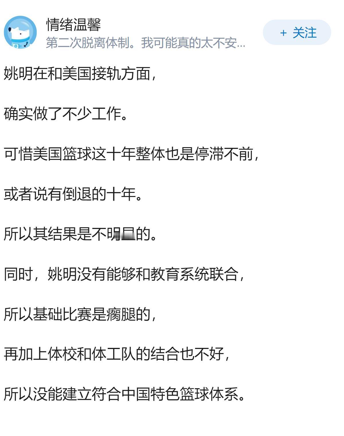 姚明是公认的中国甚至亚洲篮球第一人，为何他在中国男篮干了七年，他没干出成绩?