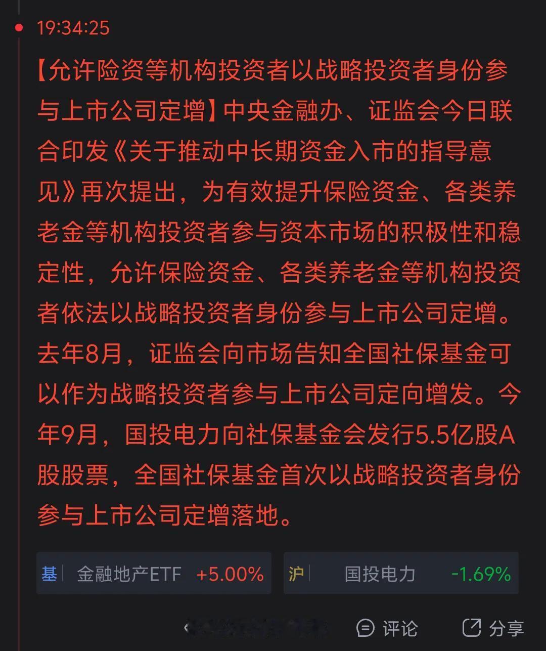 政策利好还在释放，空单被扫荡的差不多了，明天很可能上演逼空的剧情，走势一不小心比