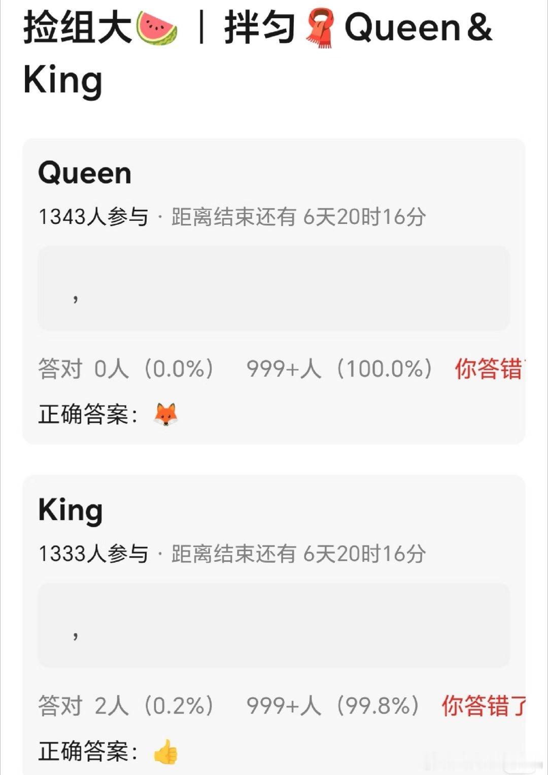 微博之夜微博之夜的queen和king如果是他俩实至名归，去年实绩都很好。 