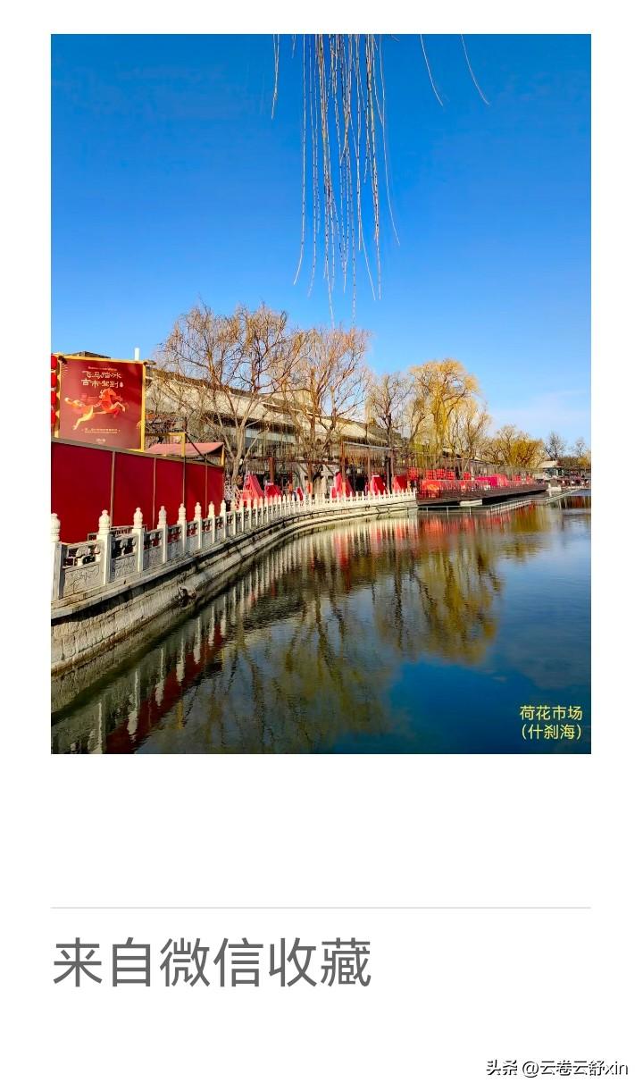 《老乐美拍·荷花市场》

春水明如镜，
荷花市场东。
游人穿柳浪，
画舫采香风。