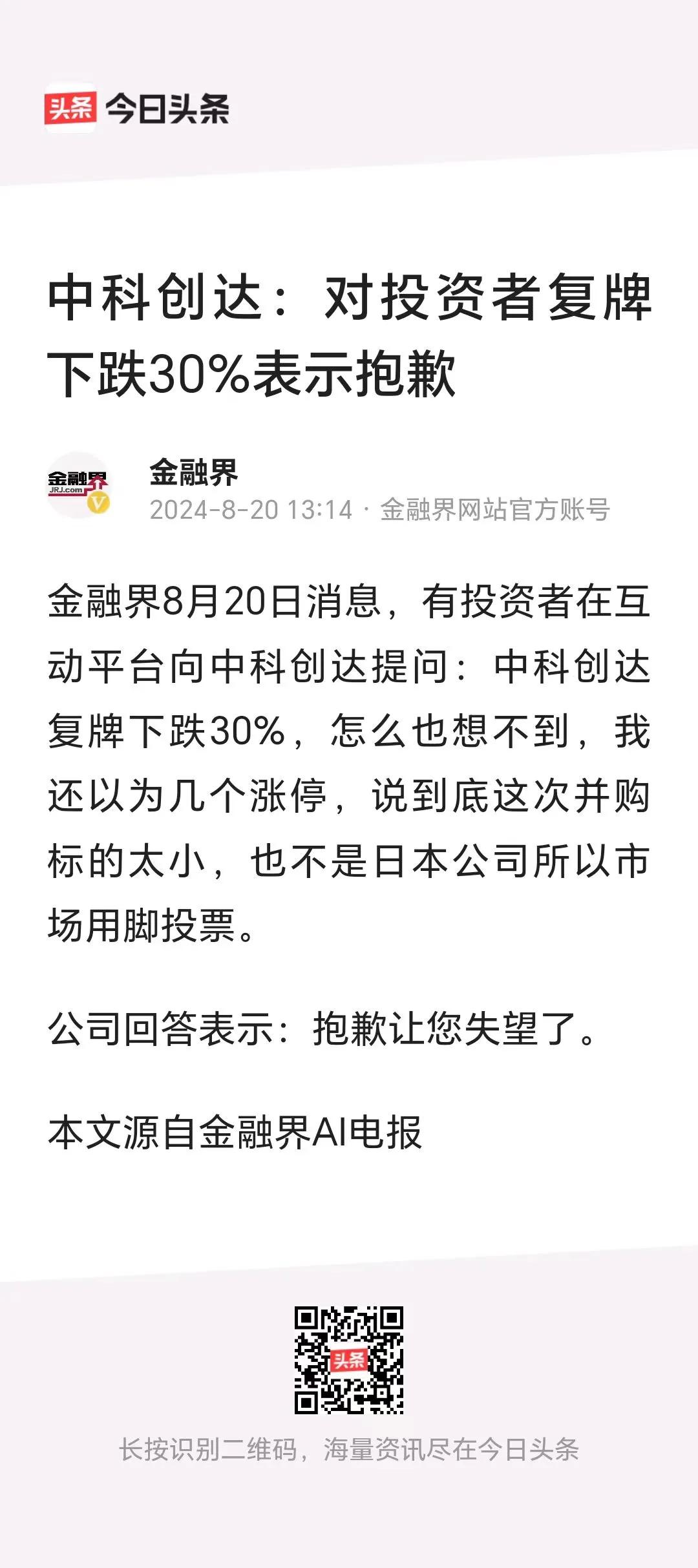 金融界的小编，语文课不及格。
         中科创达目前股价不到40元，相比