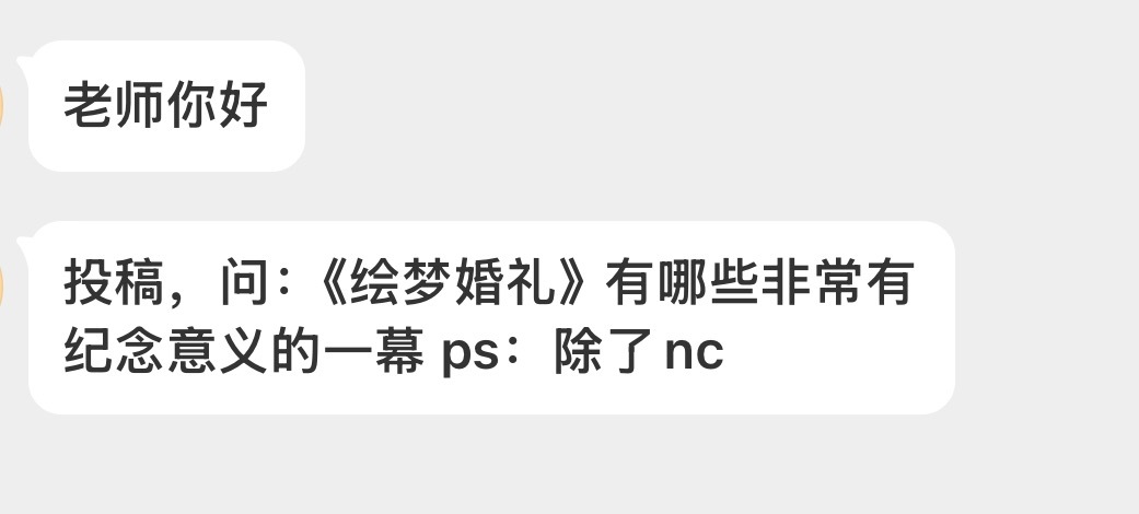 lingorm[超话]  [馋嘴]lingorm 路过的心肝宝贝来说说[春游家族