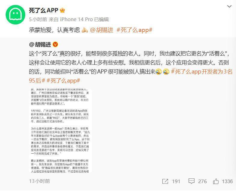 猝不及防！
1月11日，国内苹果App Store一款售价8元的“死了么”APP
