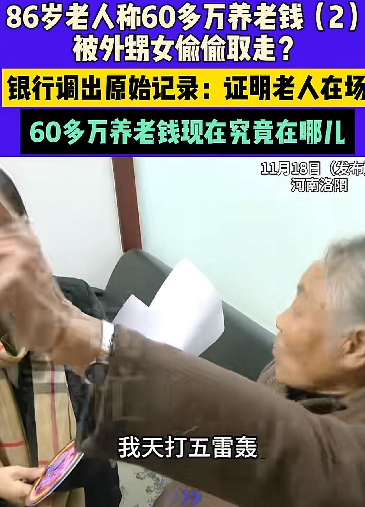 “好人难当！”河南洛阳，80岁老太和3个继子闹掰后，被外甥女接到自己家里，承诺会