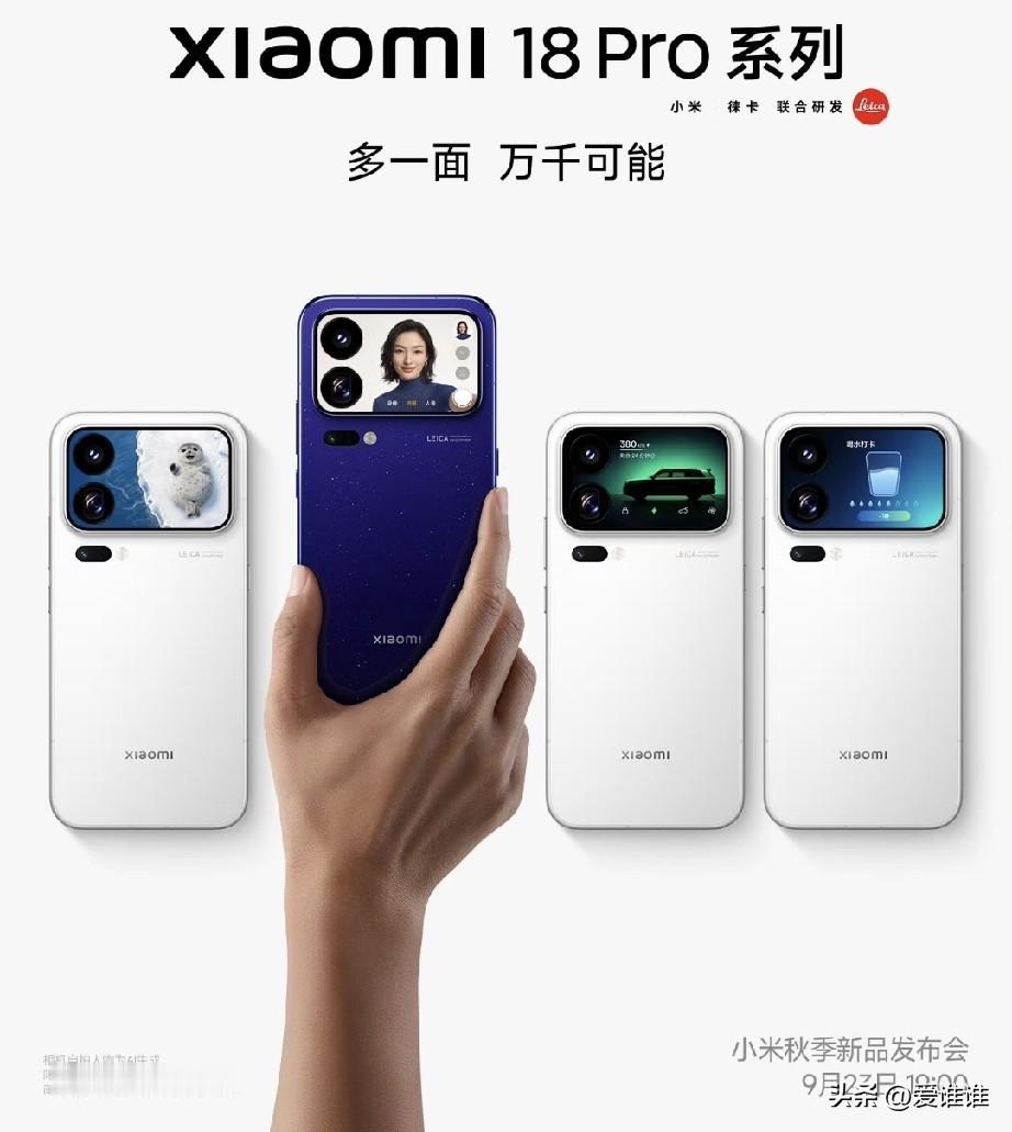 小米18 Pro系列的最终定价终于在9月23日晚间尘埃落定：5999元起售，相比