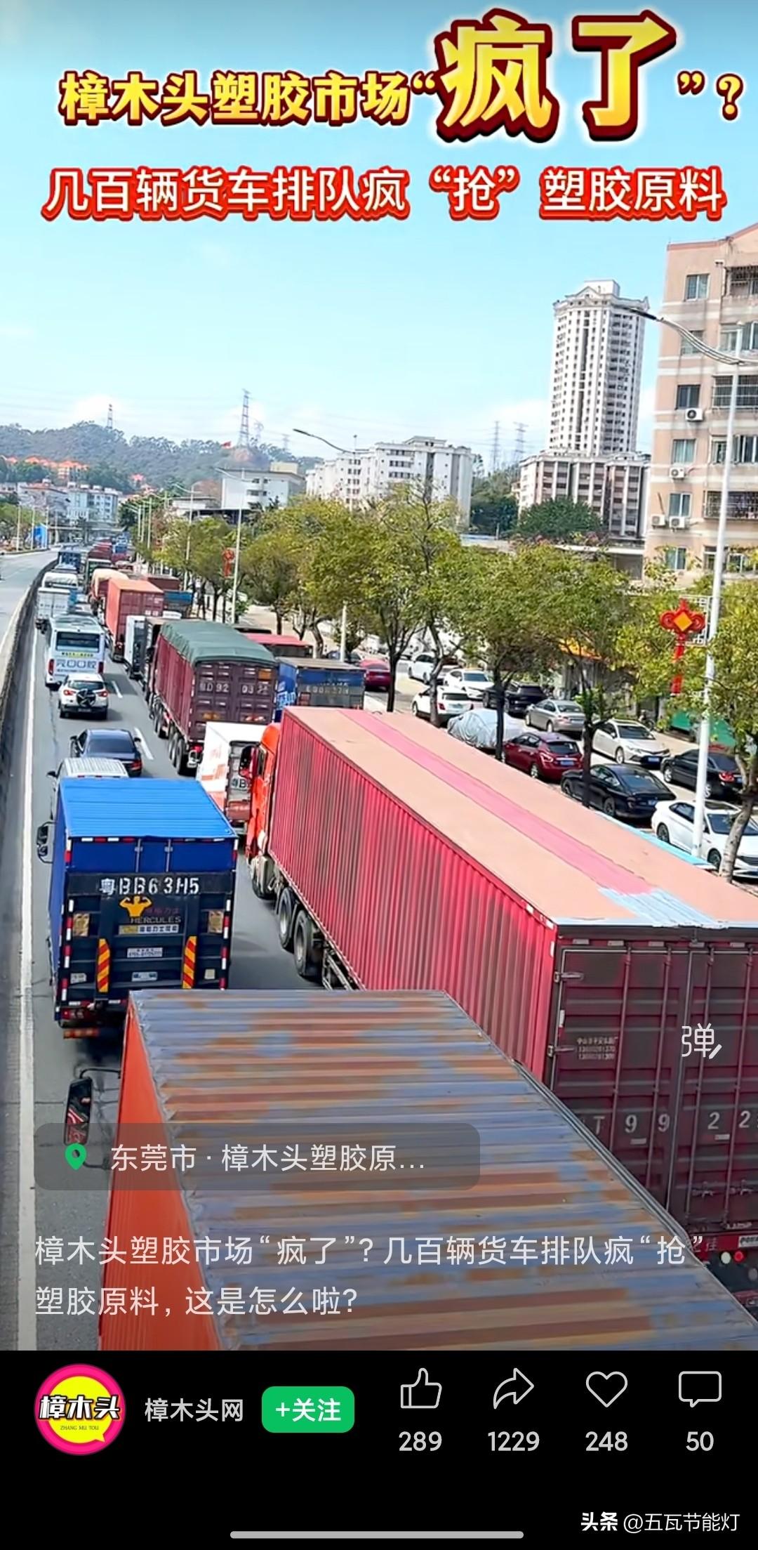 美以伊战争或已影响国内？

近日，东莞市一则新闻令人不由得怀疑美以伊战争已开始影