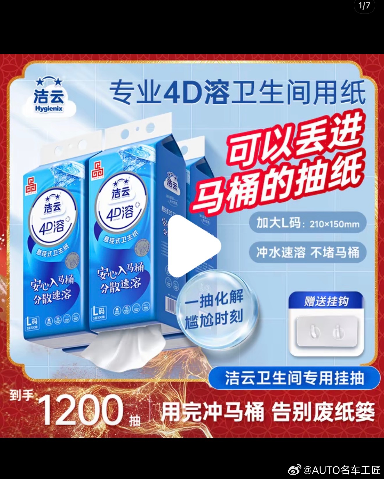 这个纸好不好用？怕擦屁股太硬了 