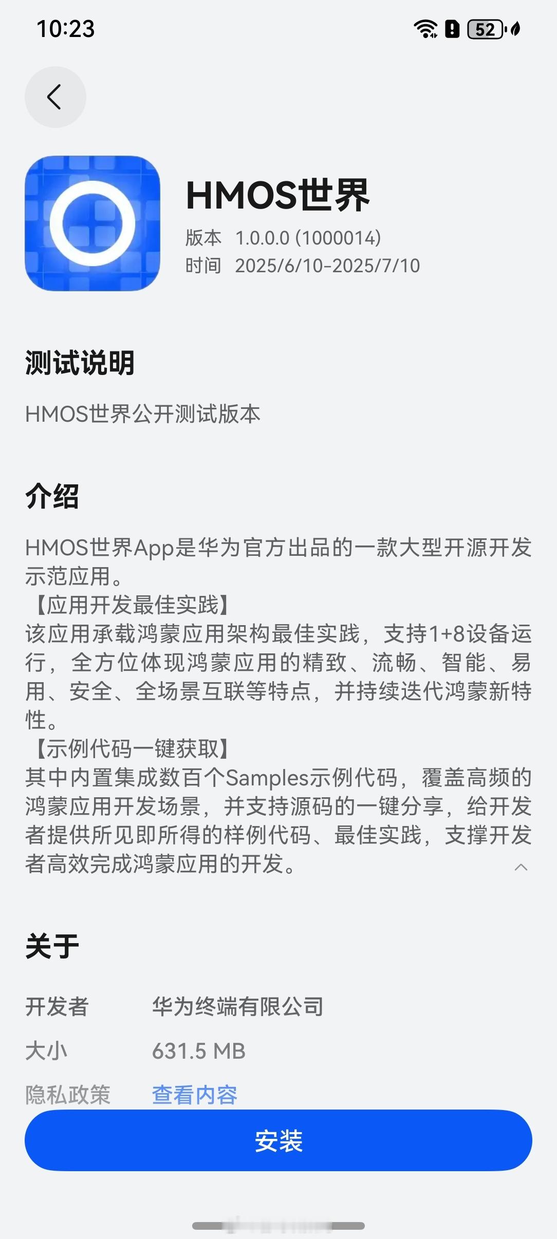 HMOS世界App是华为官方出品的一款大型开源开发示范应用，现已上架应用市场应用