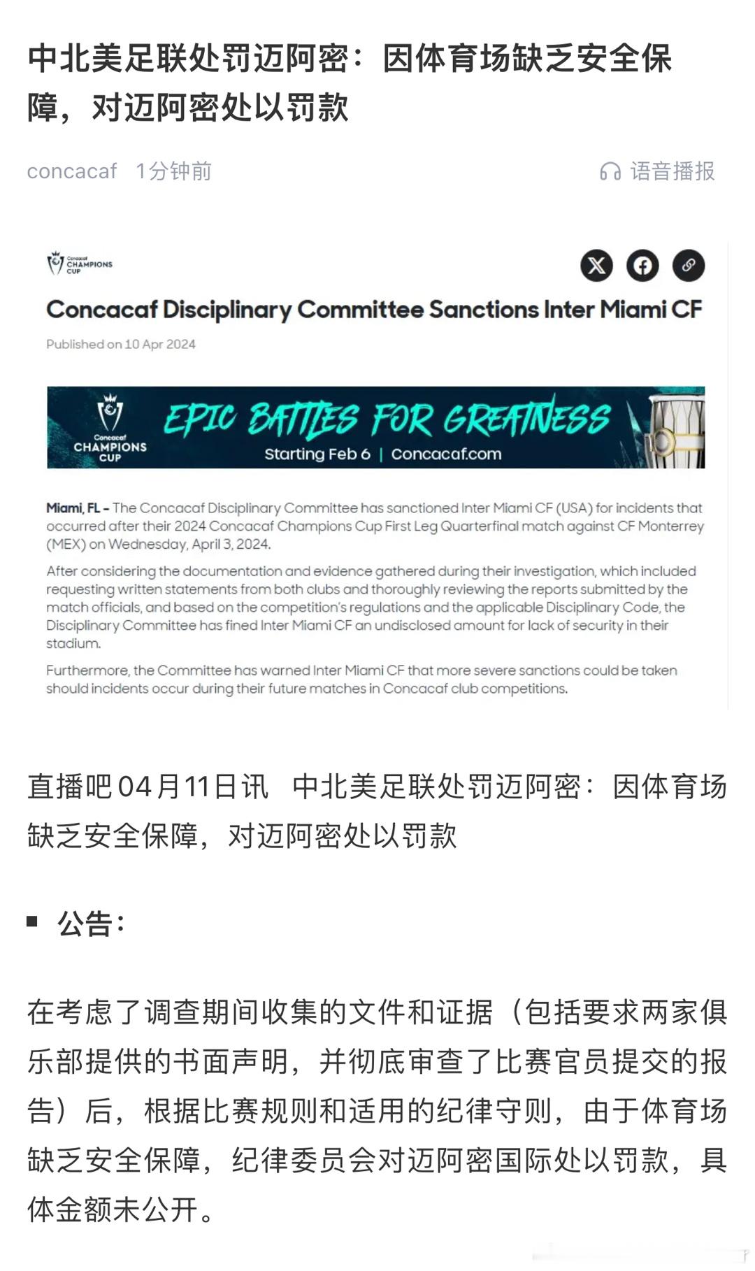 梅西看看你干的好事#蒙特雷助教称梅西拳头离自己1厘米##梅西赛后走进对手更衣室大