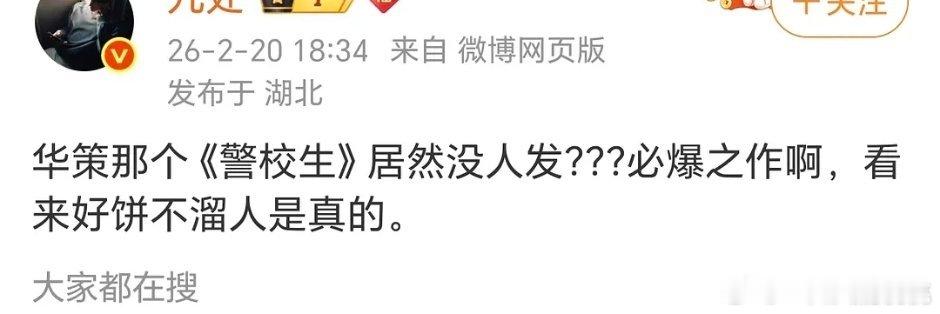 他嘴里有不好的🫓么 警校生是什么简介啊咋搜不到 