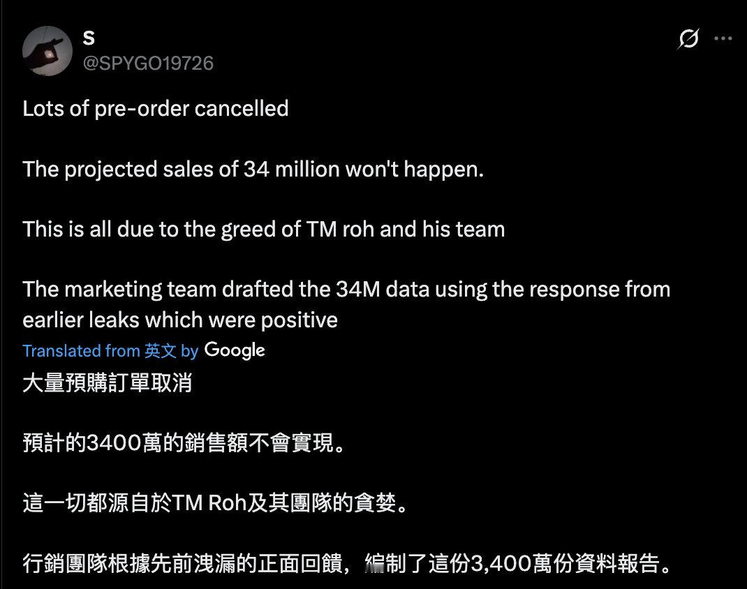 【消息称三星 Galaxy S26 系列手机预售反应冷淡，3400 万销量目标难