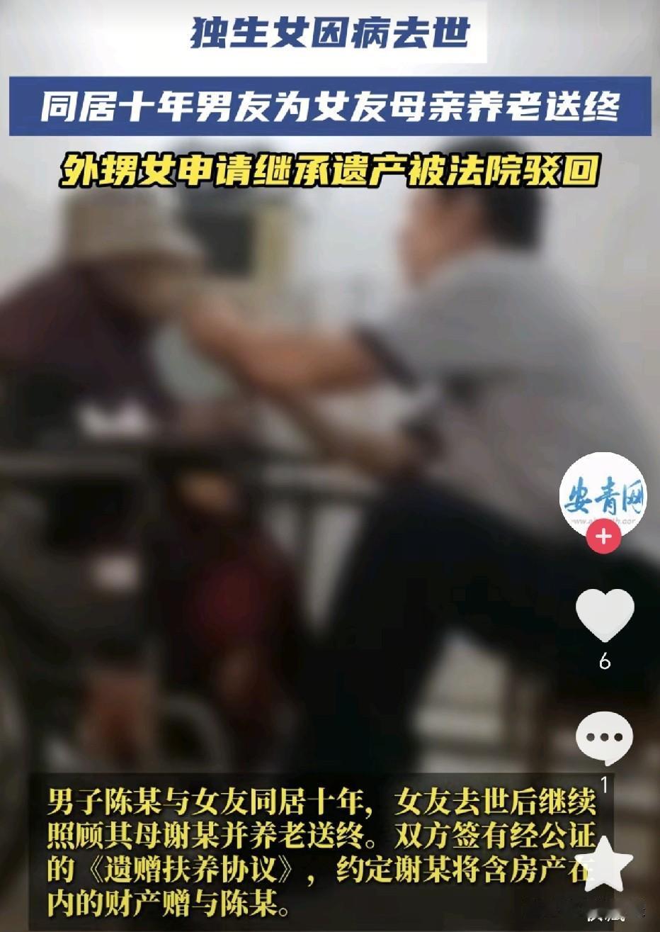 湖北，一位老人去世后，留下了现金，房产，股票等合计约500万元的遗产，为了继承这