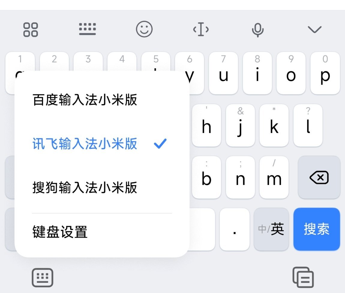 不懂小米手机里面为什么要装3个输入法？红米k90至尊版红米k90至尊版 数码