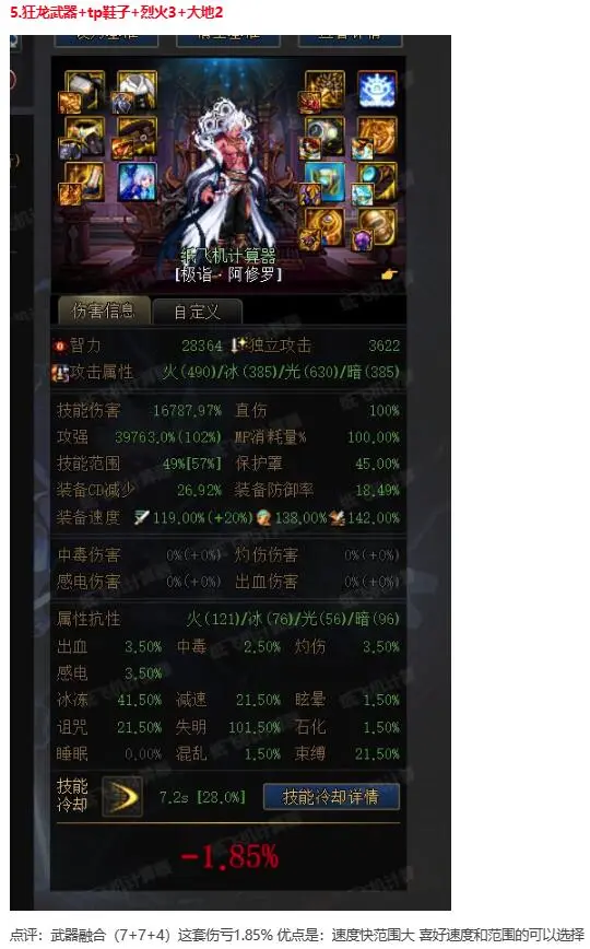 TP鞋还是攻速鞋？雾神妮贴膜下的搭配分析（下