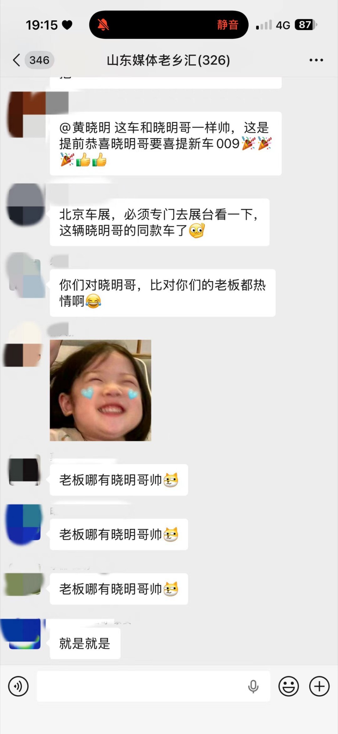 极氪回应黄晓明狂撒红包安利009真的被黄晓明圈粉！自己用得舒心，就热情推荐给朋友