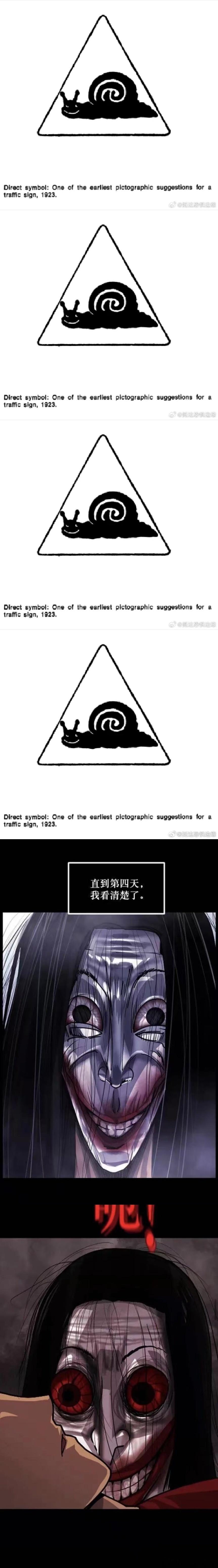 【突脸慎入！】忘记以前看的是什么漫画了，看到那一刻快心脏骤停了，之后好几个晚上都
