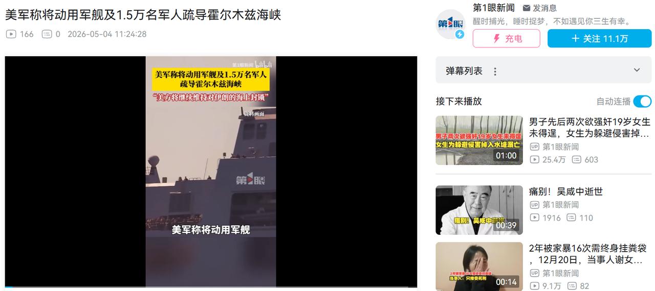 一边喊着给商船开道，一边攥着对伊朗的封锁不放，美军在霍尔木兹海峡的操作，真的太双