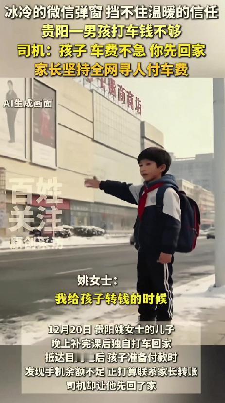 贵州，男孩晚上补课结束在路边打了一辆出租车回家，下车要付钱时却发现余额不足，男孩