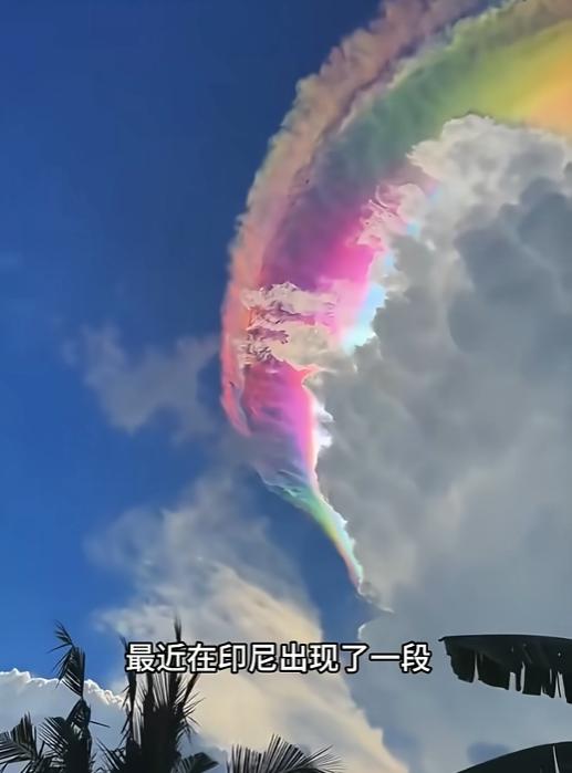 美到不像是真的！5月，印尼上空出现了一段神奇的自然景象，天空中的一片云彩被染成了