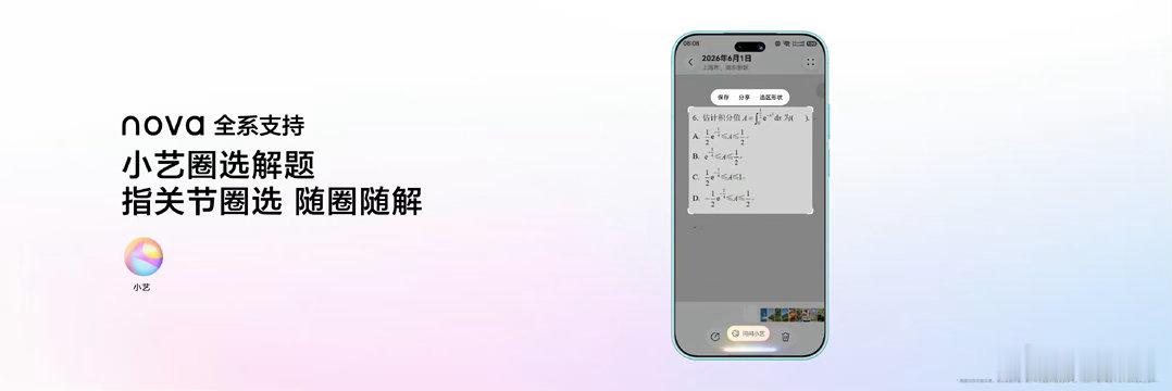 nova16出片更出圈“业界首发2亿超大底主摄”不是盖的，底大一级压死人，进光量