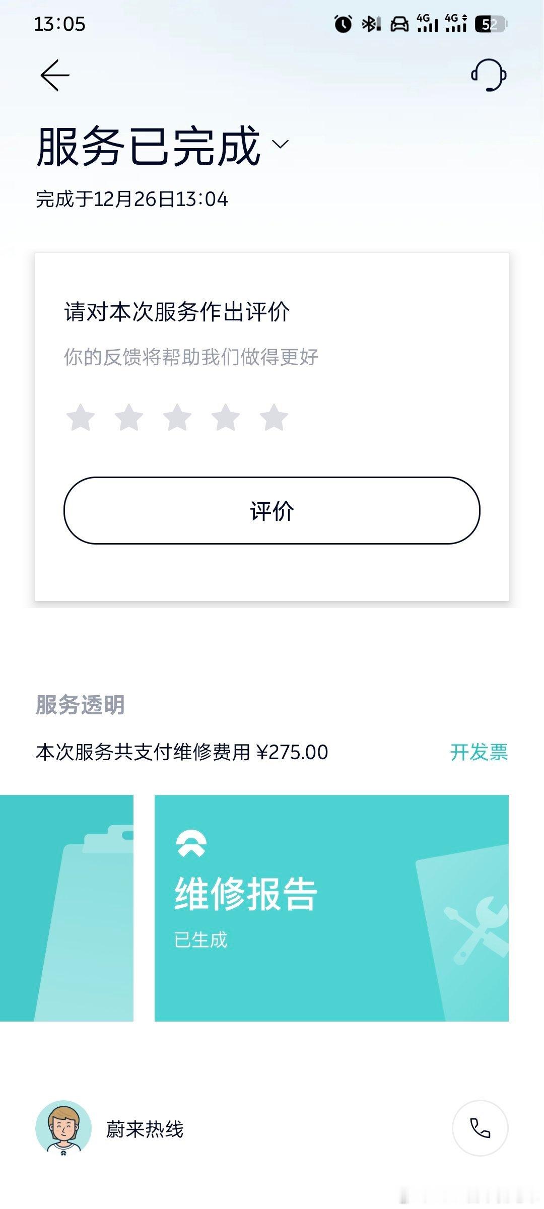 服务无忧的意义就体现在这里全程无感，全程无忧，全程不耽搁我任何时间甚至我还可以在