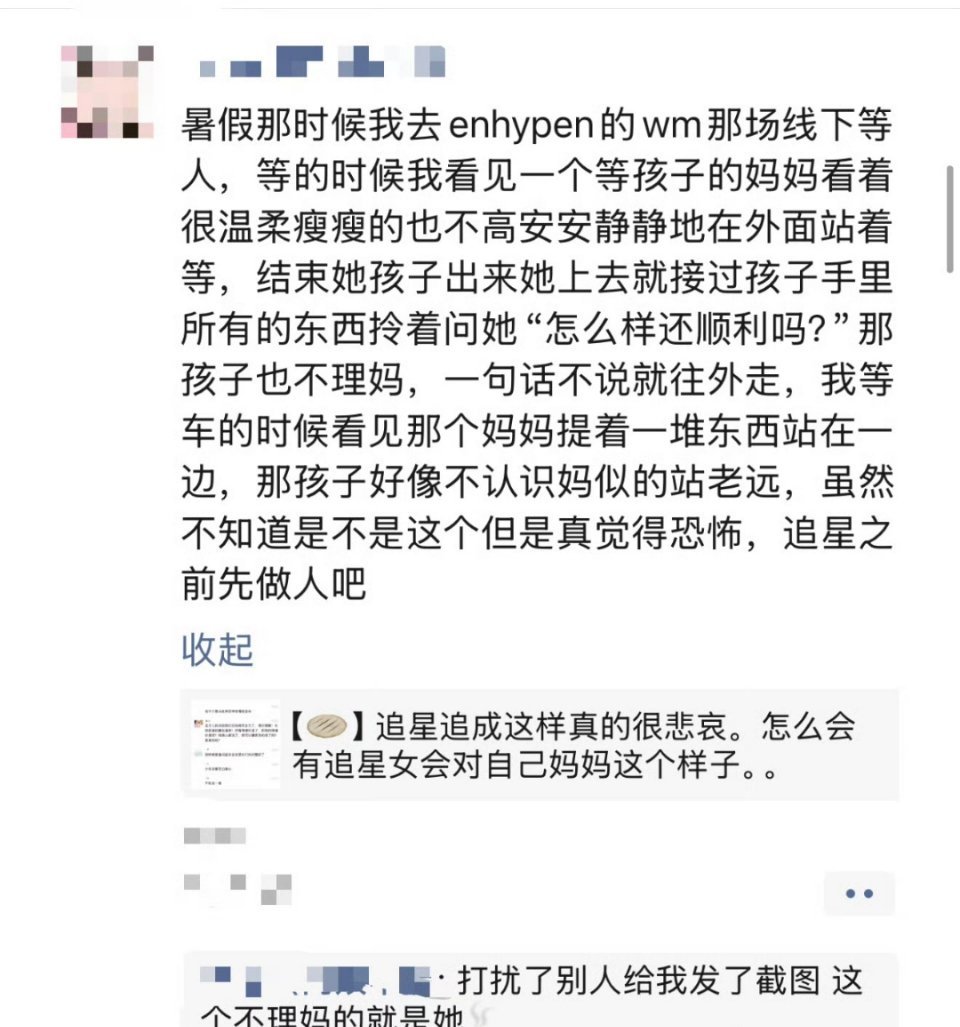itzmesasa 妈妈陪你去看了你最喜欢的人 只是想关心问你看的顺不顺利结果你