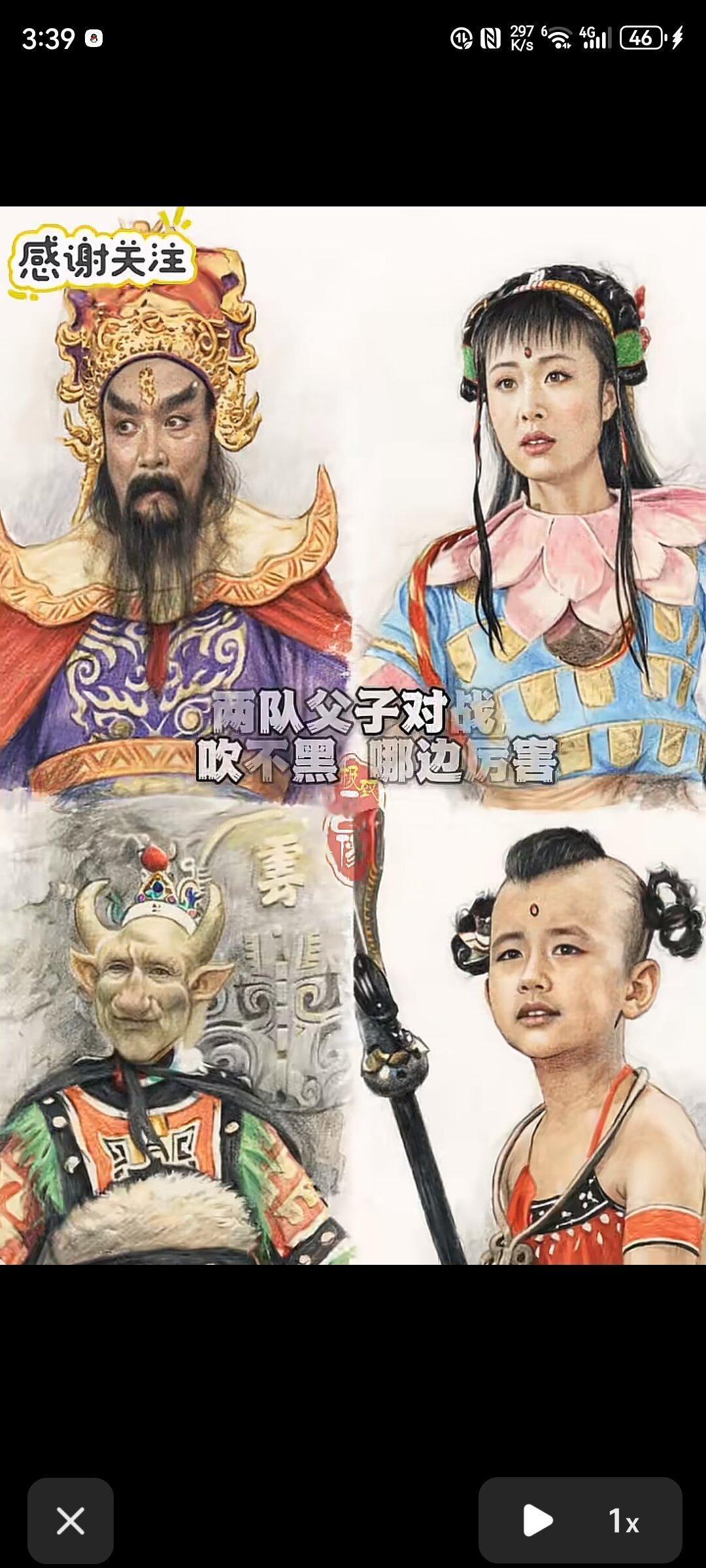 都说上阵父子兵，下图中两对父子究竟哪边更厉害？
  我觉得还是下面的更厉害，牛魔