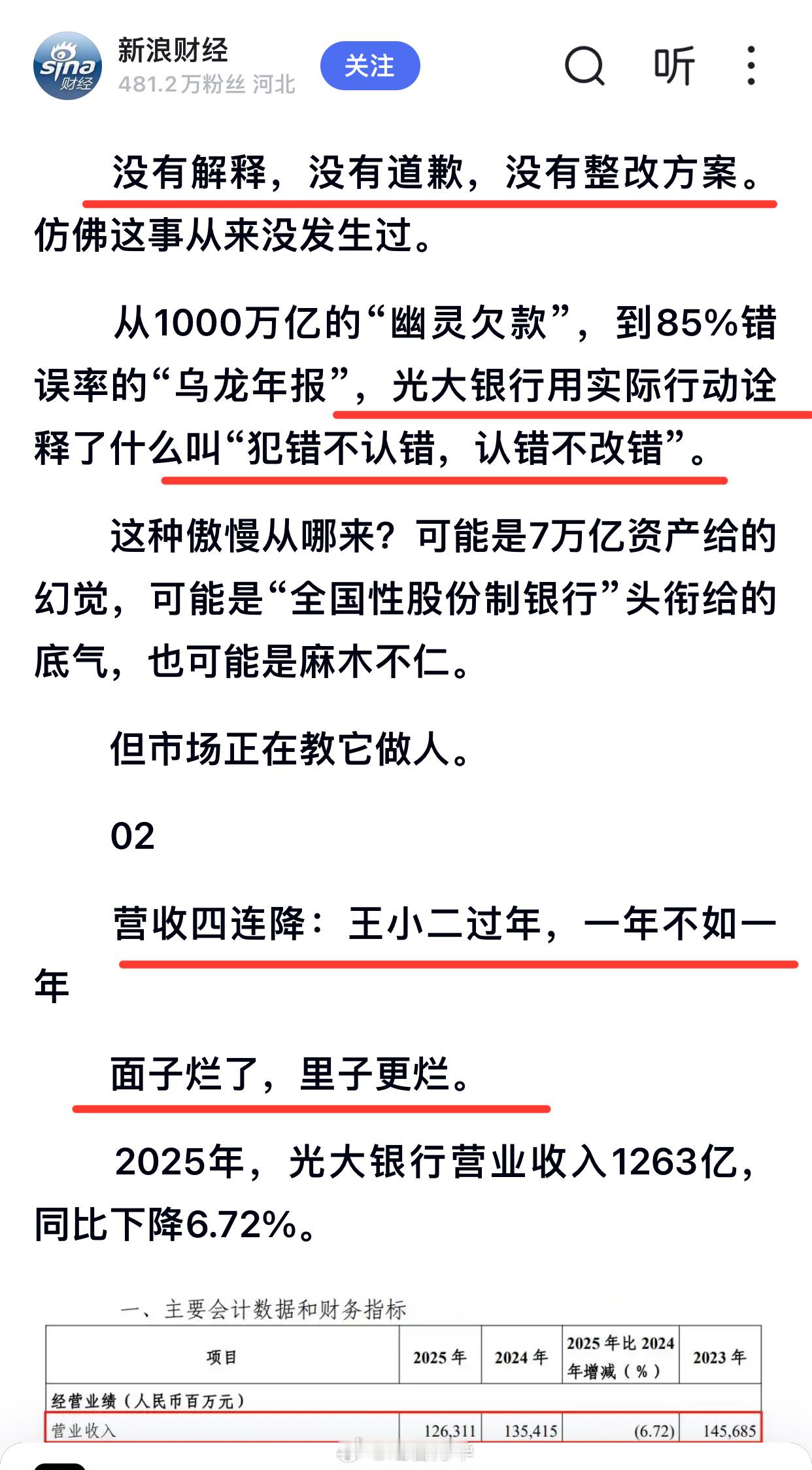 前两年我的光大银行信用卡到期，更新的新卡却没有及时寄给我，说是我的地址变更了，但