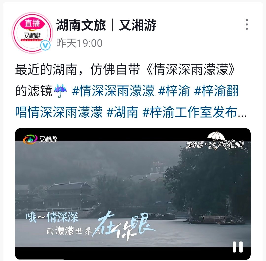 梓渝跟着梓渝歌声奔赴山海清唱越山海，歌声引客来！梓渝新歌刷屏各大文旅账号，掀起全