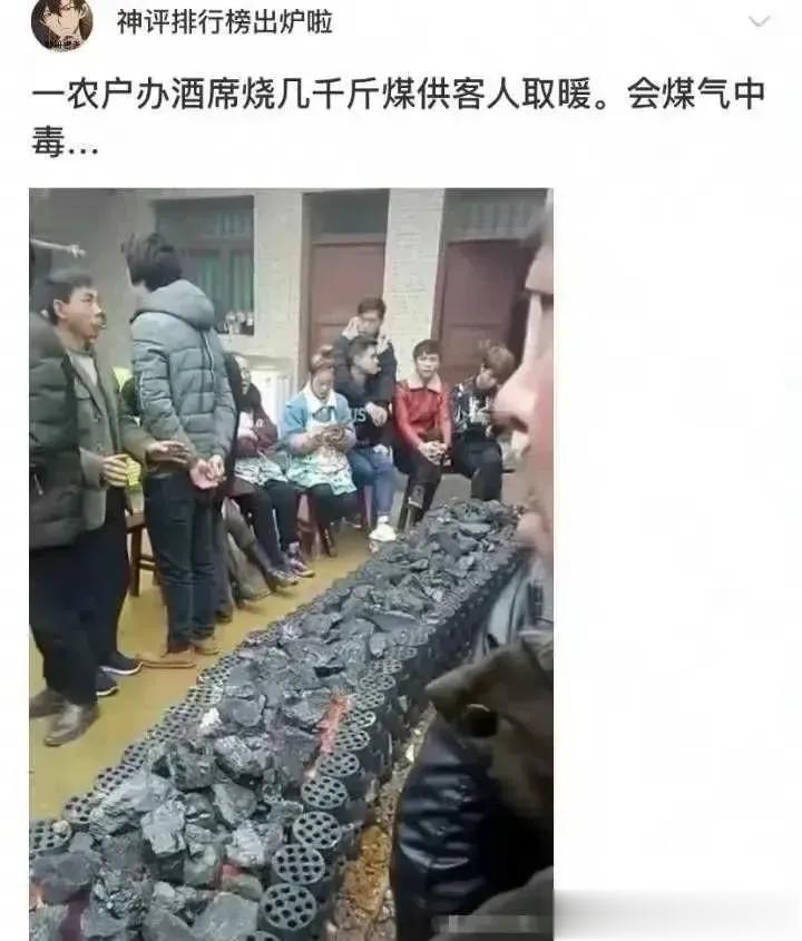 这种搞法挺好。。就是有点费煤。。#现在网友真有才#