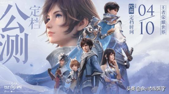 由腾讯天美L1工作室倾力打造的开放世界动作RPG巨作 《王者荣耀世界》(Hono