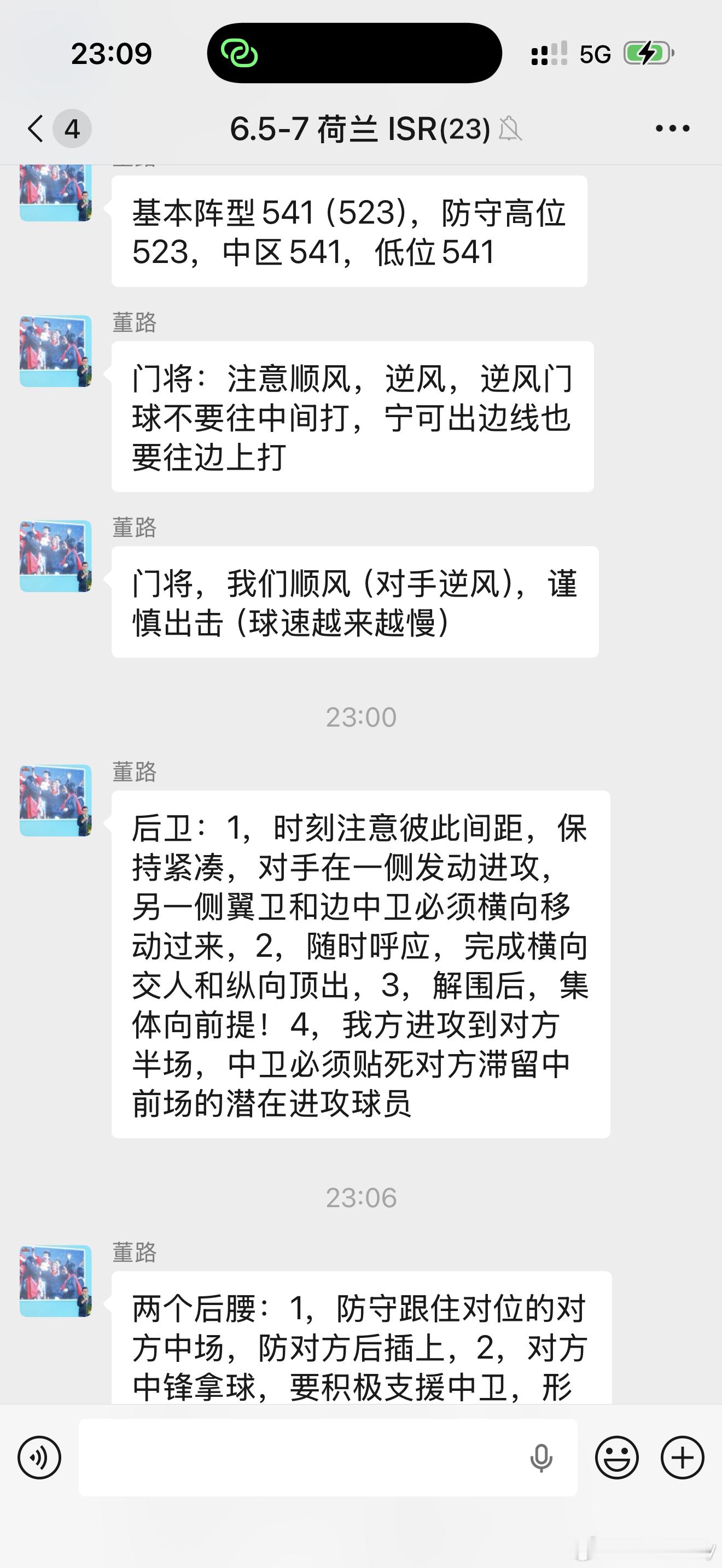 这算不算泄密呢🤔 