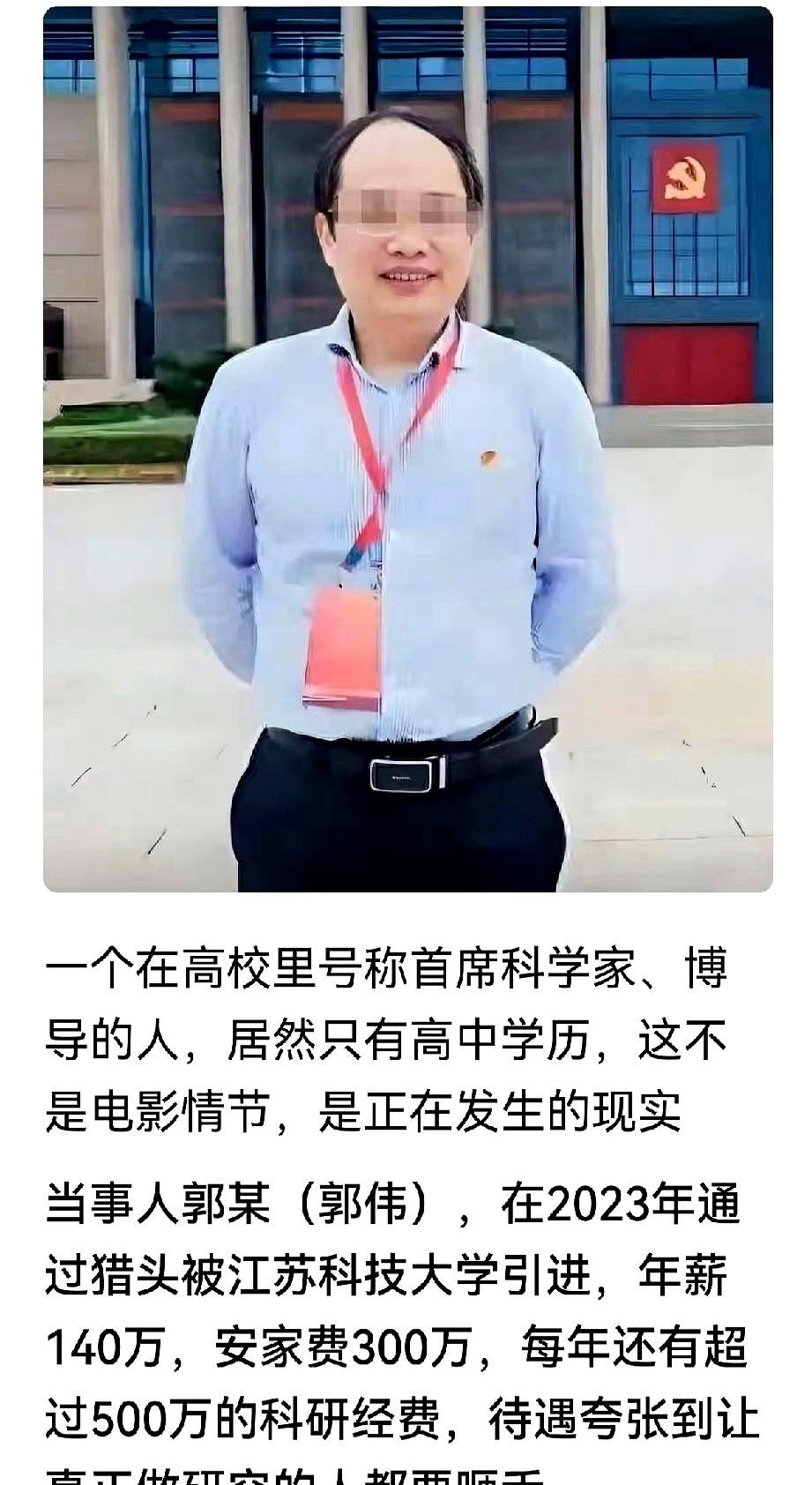 140万年薪，300万安家费，外加每年500多万的科研经费。
就这样，一所大学正