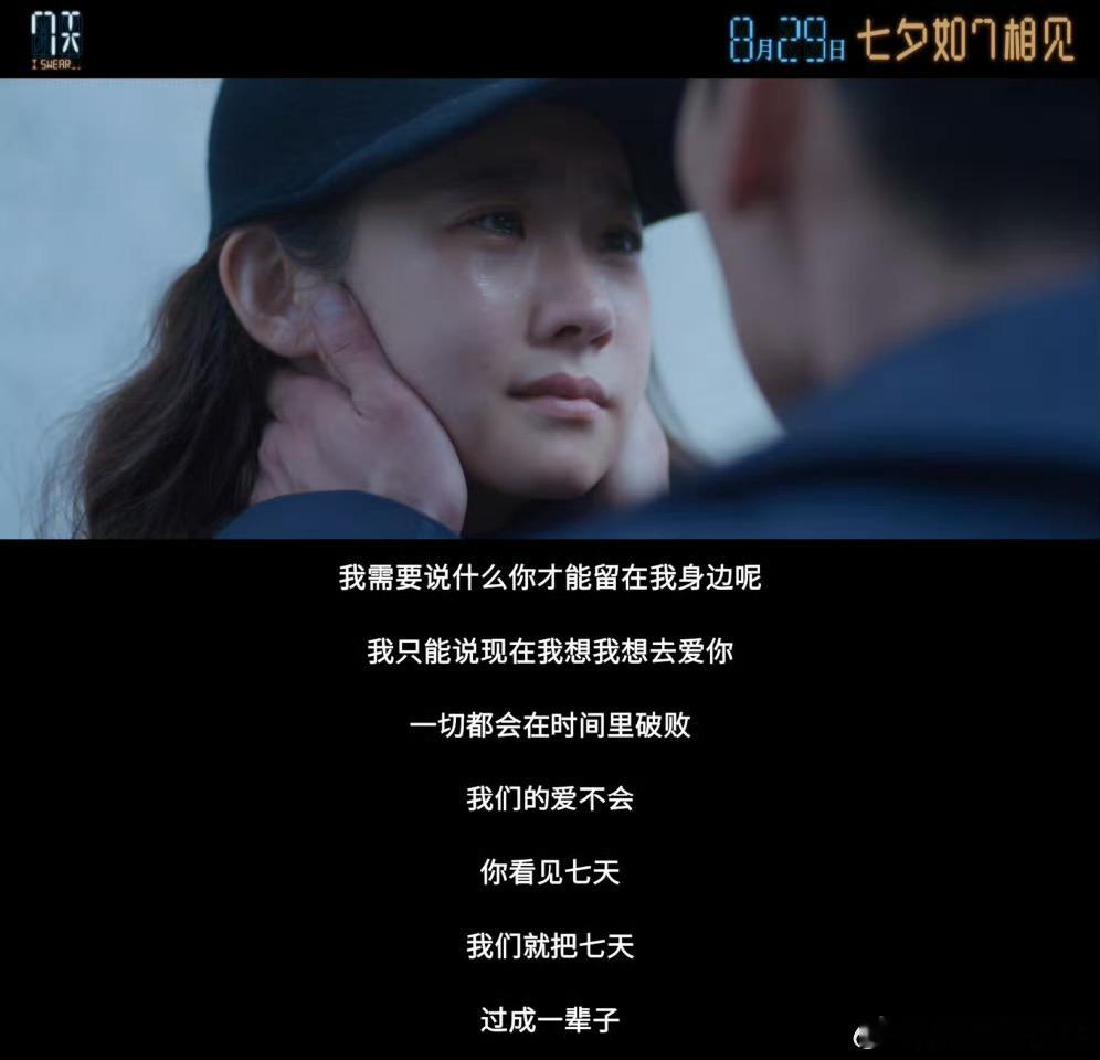 一个人看7天的沉浸感谁懂看这部电影的时候我真的狠狠带入了 两个人都爱的太深了 成