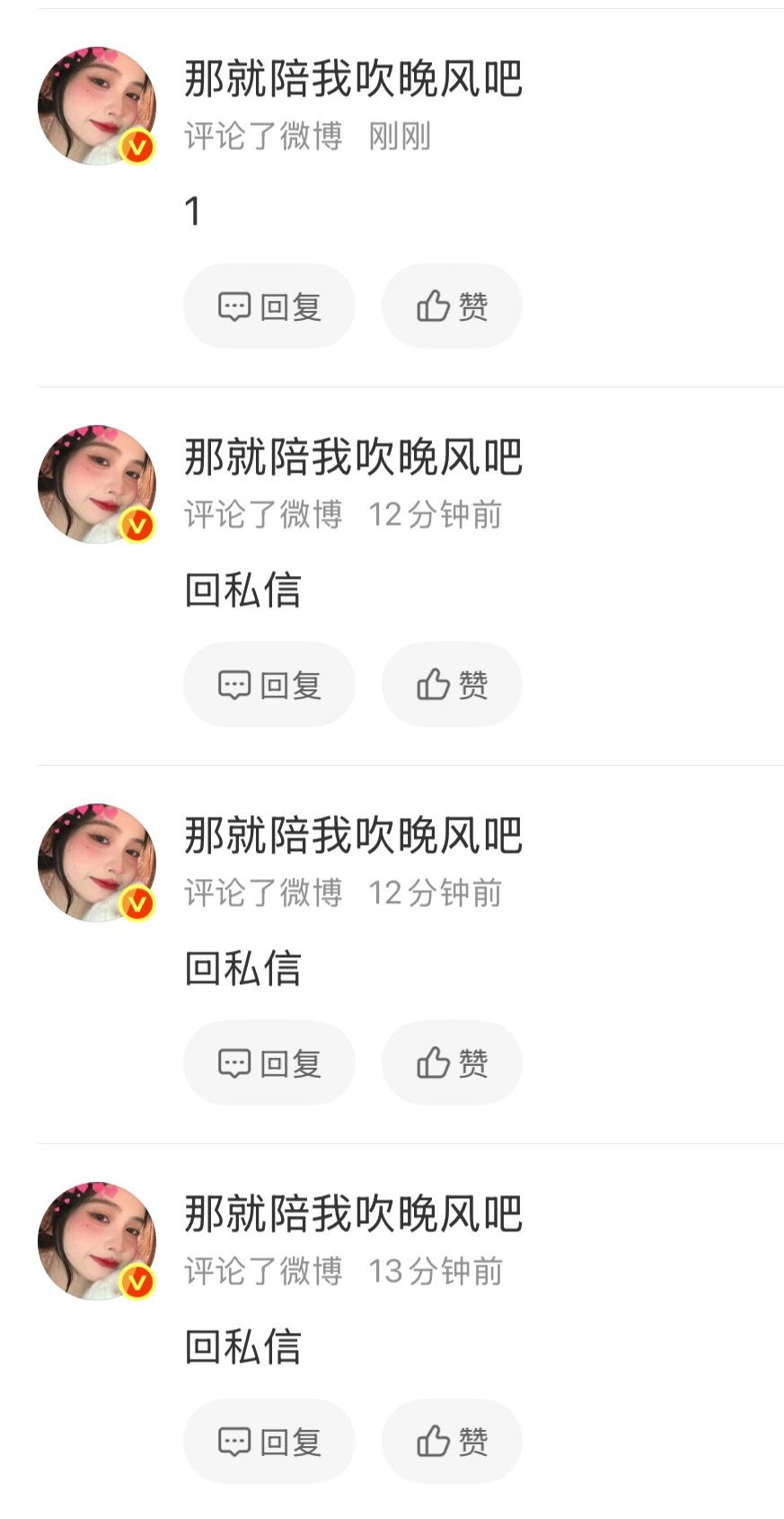 你们就这样续🔥吗我要双人了