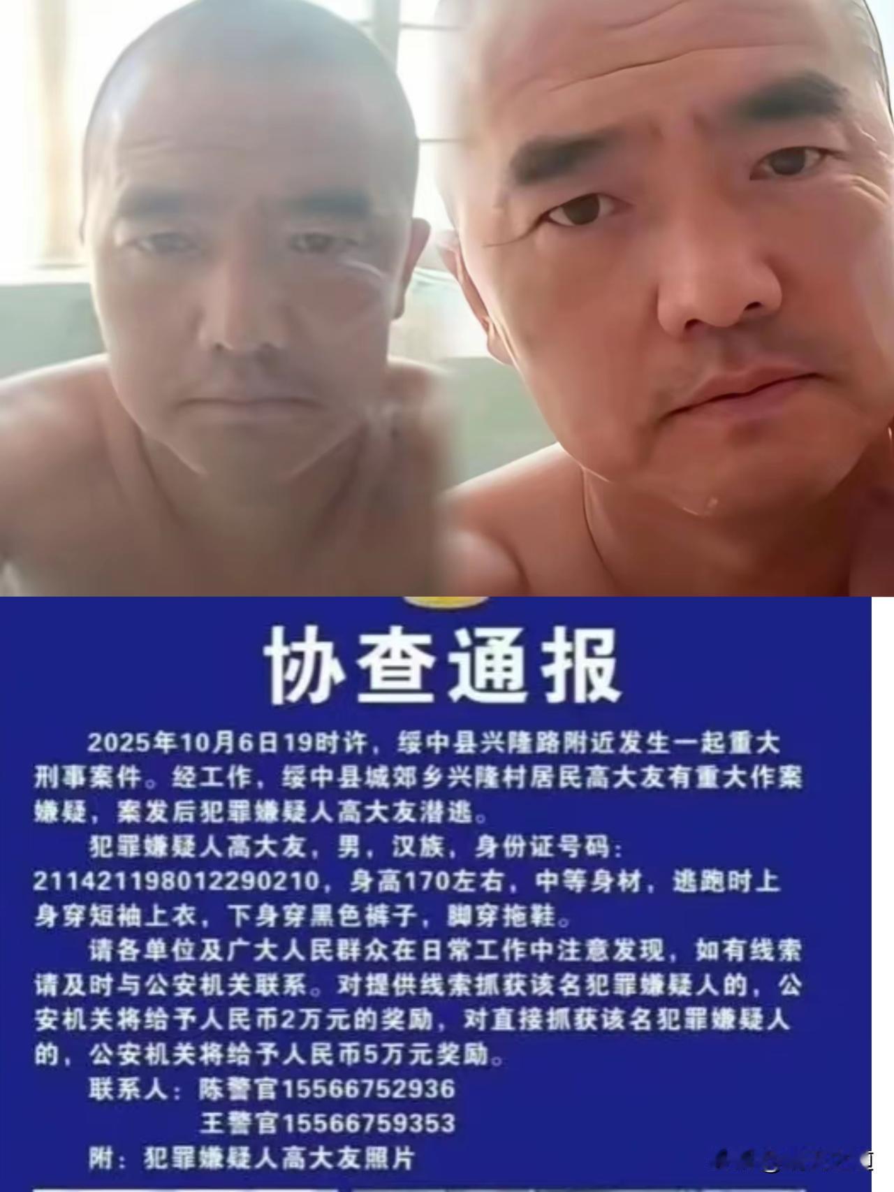 辽宁老少爷们都停三分钟！这张脸现在值6万，记住他——高大友，44岁、1米7左右，