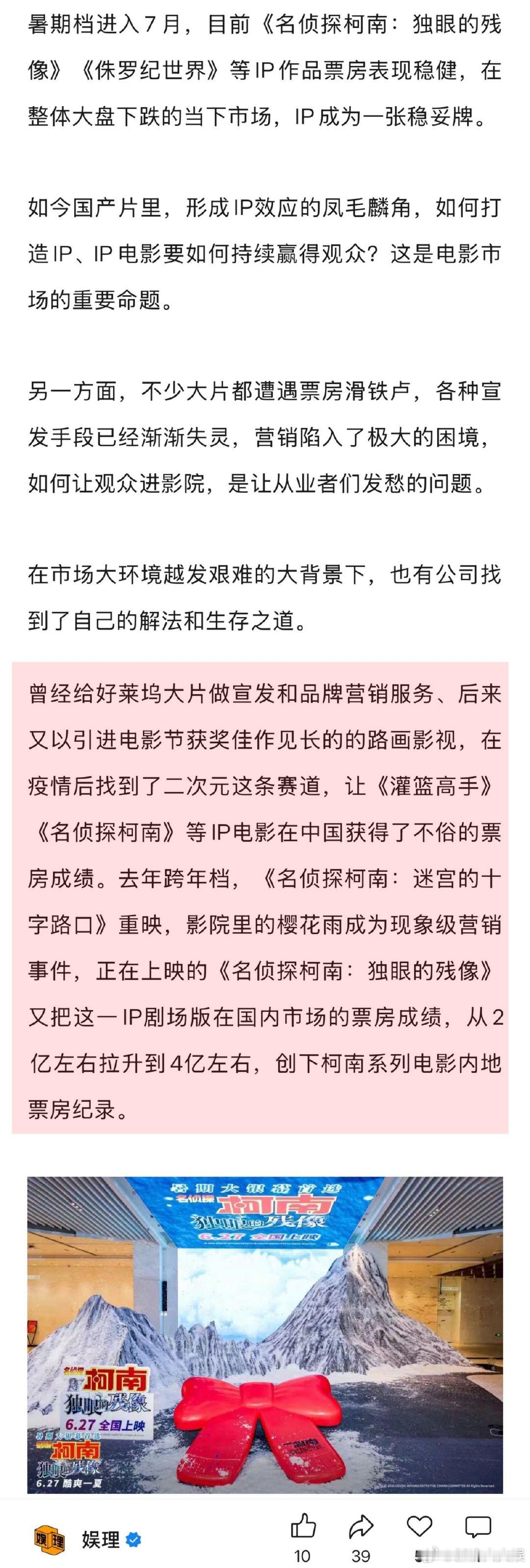 很多电影营销80%的费用都是白花的 路画将做二次元室内主题乐园 路画影视总裁蔡公