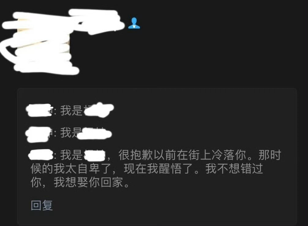 陌生的小学同学说要娶我网友：2025第一爆笑，十五年没见的小学同学，都已经不太记