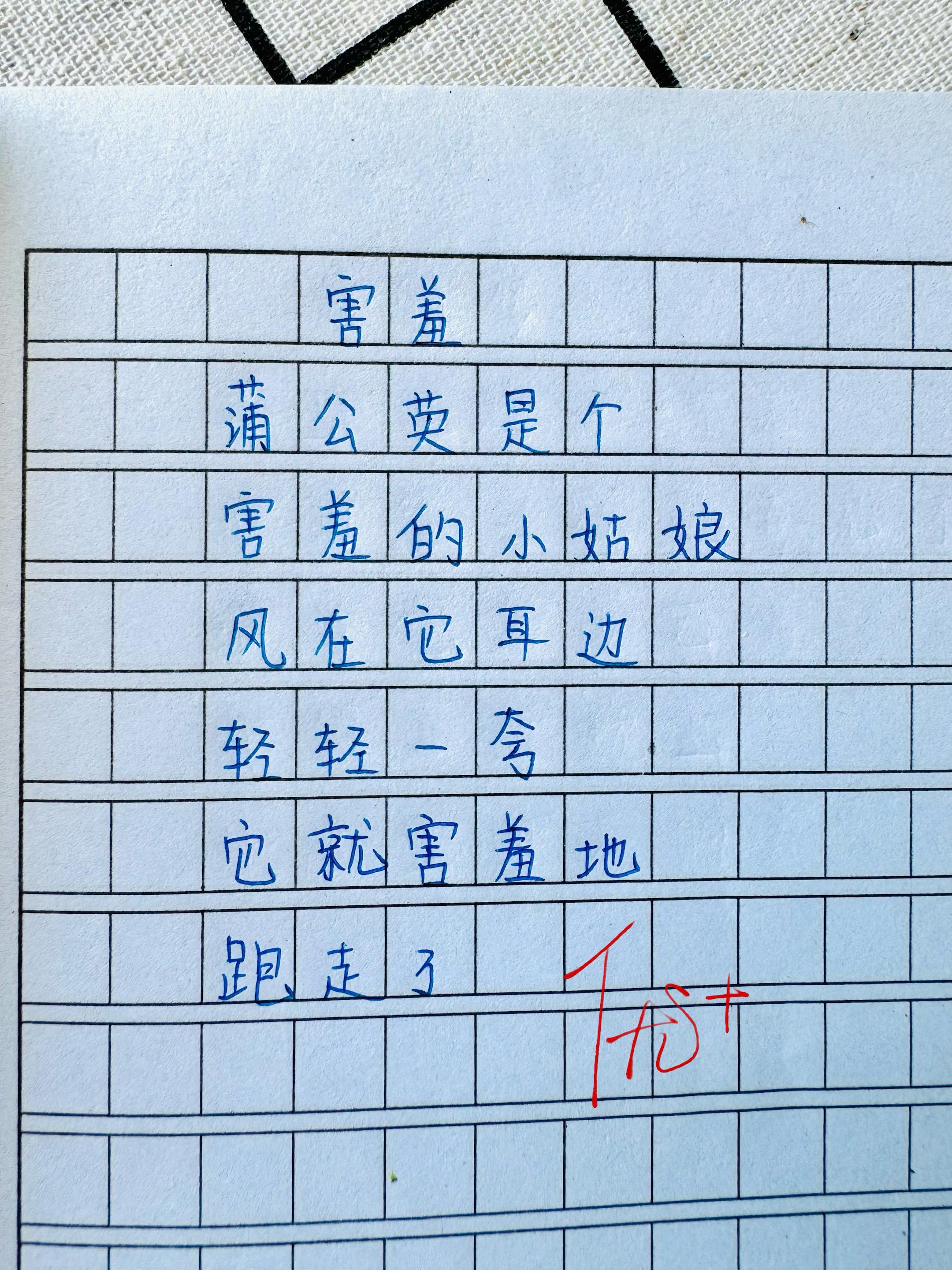 治愈系童诗