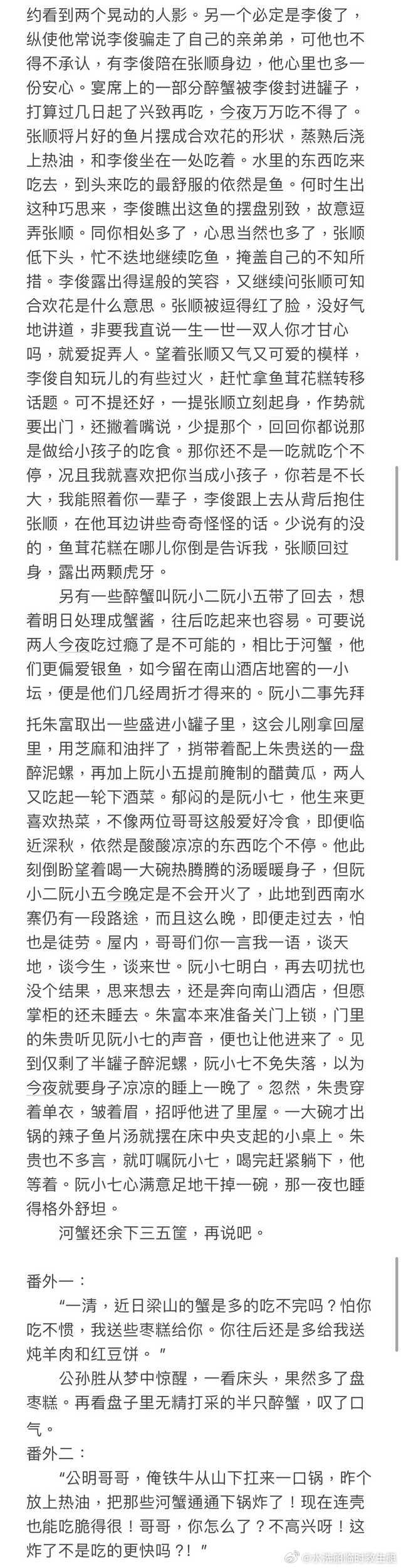 “随便写了写群像，cp乱炖”