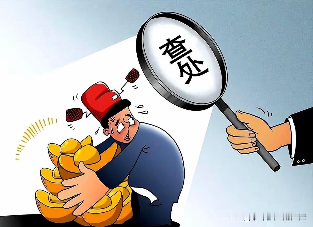 国家挥出重拳，砸向贪腐
 
国家挥出重拳，砸向贪腐。
但最可怕的，不是砸不垮，而