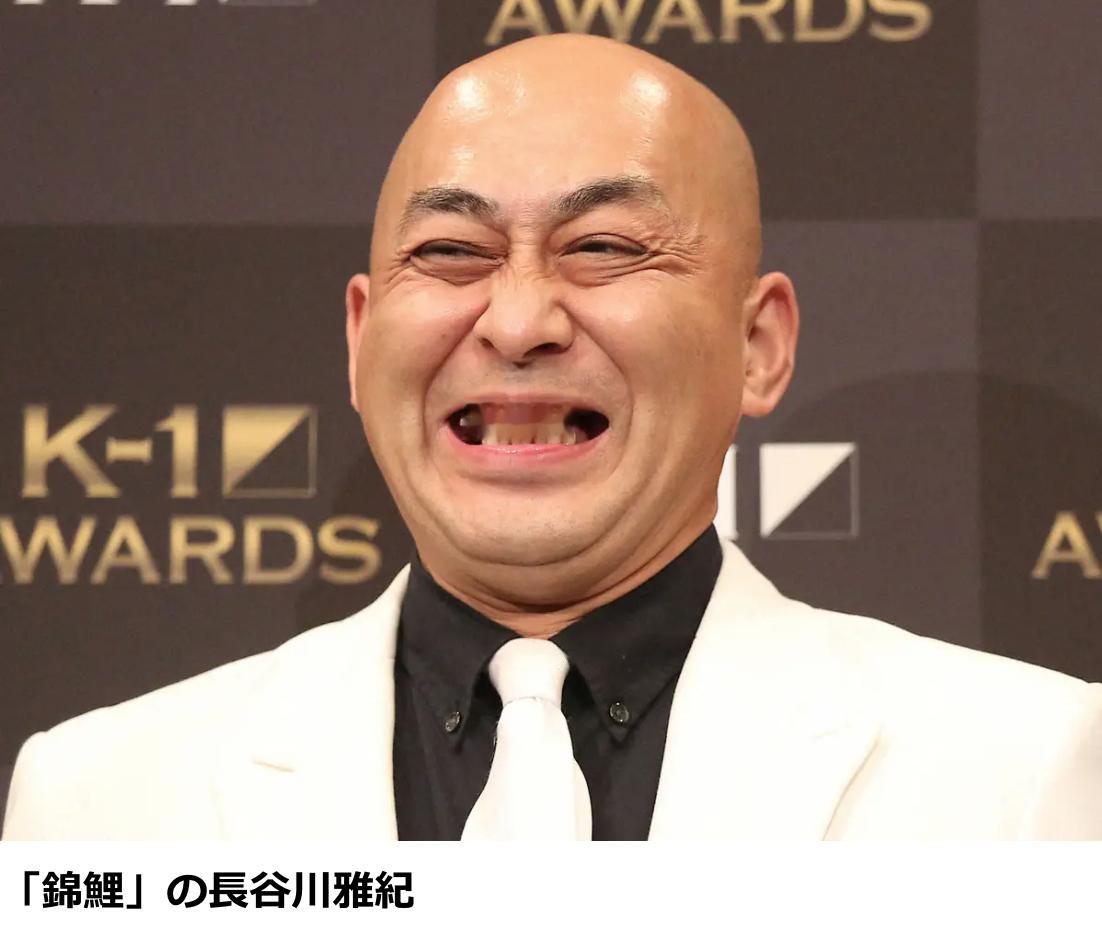 搞笑组合锦鲤的长谷川雅纪 （53岁） 宣布结婚搞笑组合锦鲤的长谷川雅纪在 1 月